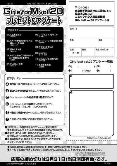 Girls forM Vol. 20