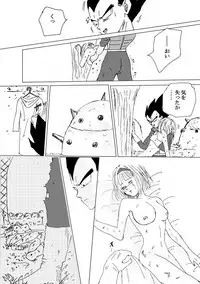 [Ichigoame] To share one´s fate Zenpen (Dragon Ball Z)