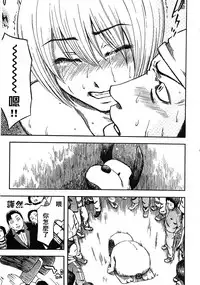 [Hachiya Makoto] Yuuwaku Shitei Tosho [Chinese]