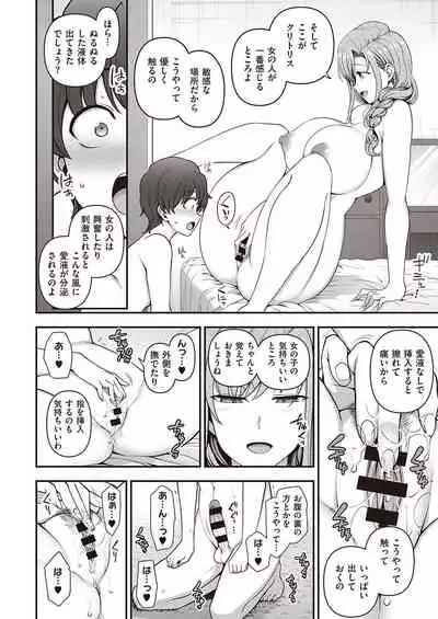 [Aiue Oka] FamiCon - Family Control Ch. 1-2 [Digital]