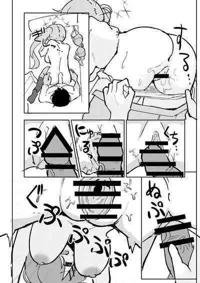 Sensei to Seito wa Mou Owari