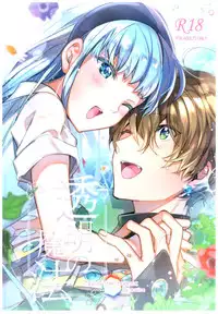 (C94) [matine (iyutani)] Toumei no Mahou (Magic Knight Rayearth)