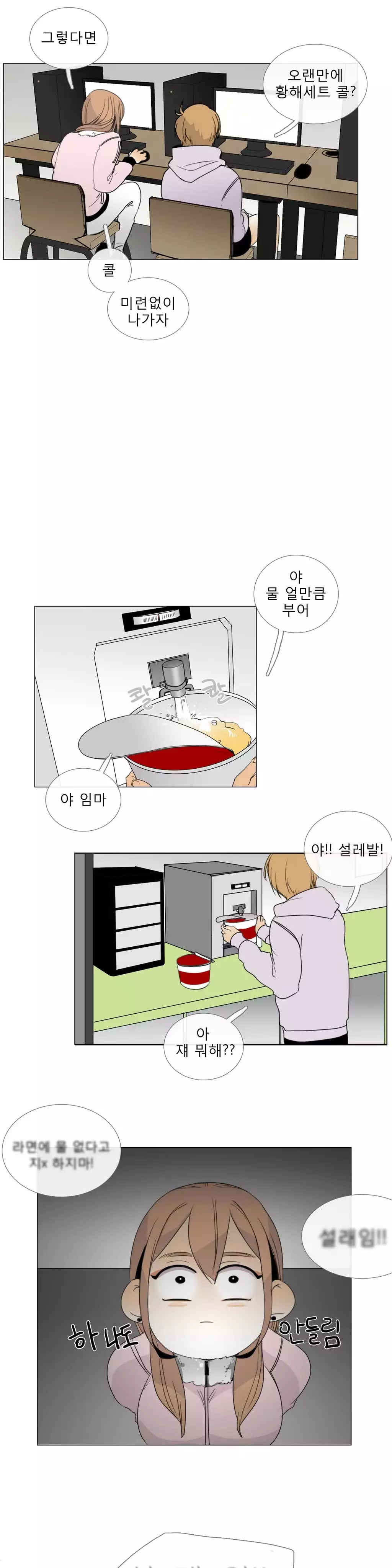 Talk to Me Ch.0-34