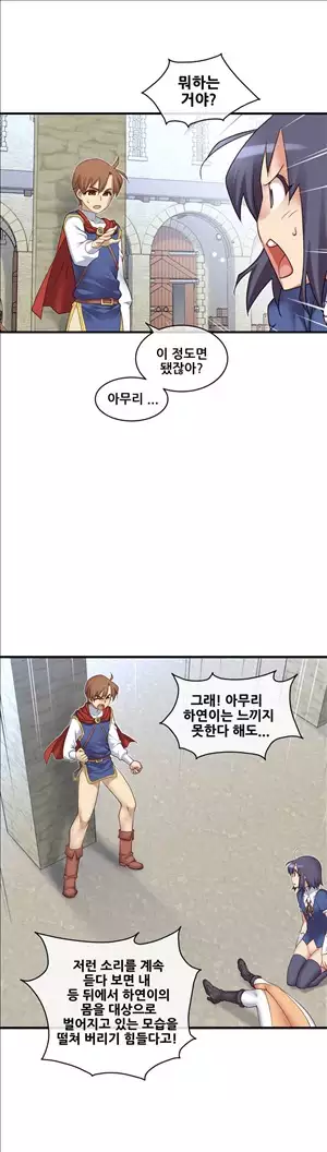 Master in My Dreams Ch.90-120