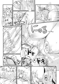 [Rie-X.com (YAce)] SoftPrincces extend