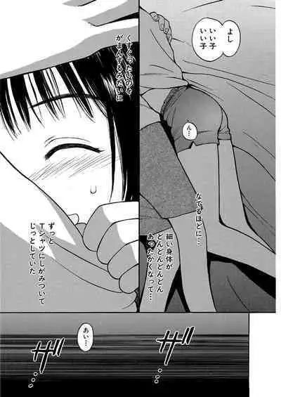 [Tanaka Yutaka] Ai-Ren Treasure Edition - Volume One [Digital]