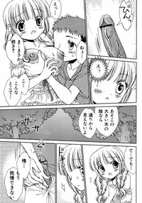 Jun-ai Kajitsu 2007-09