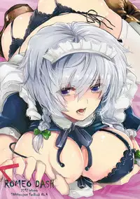(C83) [ROMEO DASH (Kitto Shibaru)] Gentei Shojo (Touhou Project)