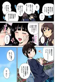 [Okumori Boy] Oretoku Shuugakuryokou ~Otoko wa Jyosou shita Ore dake!! Ch. 1-23 [Digital]