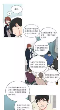 [The Jinshan] Sadistic Beauty Ch.1-39 [Chinese] [17汉化]