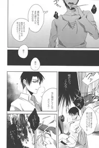 (Hekigai Chousa Haku) [APOLLO (JIRO)] Let's Spanking! (Shingeki no Kyojin)