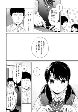 1LDK+JK Ikinari Doukyo? Micchaku!? Hatsu Ecchi!!? Ch. 1-25