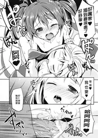 (FF24) [LOLI Seiyouken (PANBAI)] TENCHUU☆LIVE (BLACK BULLET) [Chinese]