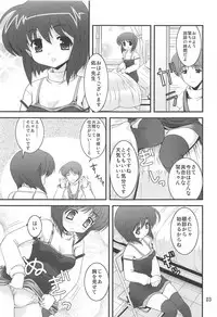 (C77) [Getsusekai (Motoe Hiroya)] Bad Medicine (Kanon)