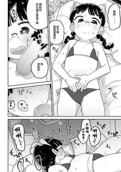 Delivery Help ! Iincho-chan | 應召女郎小幫手!伊尹蝶醬