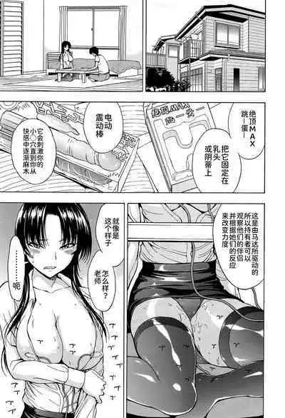 [Hakaba] Onna Kyoushi Ichikawa Miyuki [Chinese] [BLUE氪个人翻译]