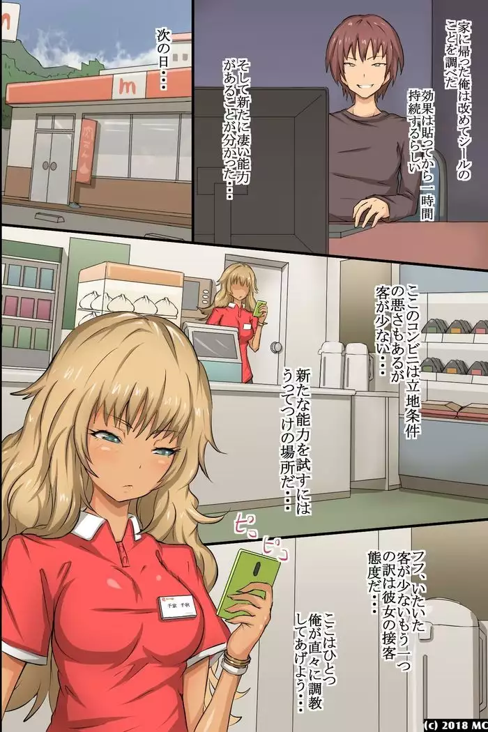 Ayatsuri Seal ~ Sonzai Shoushitsu Kyousei Ayatsuri Saimin Power