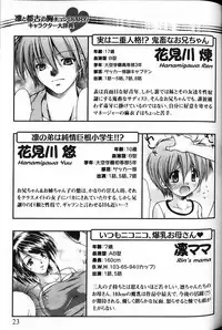 Tokubetsu Duke Shou Sasshi : Nightmare of Tentacle