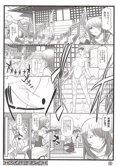 Shokukan Mankan Zenseki - Soushuuhen 2007-2013