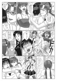 (C77) [Take out! (Take)] ENTRY ME (Neon Genesis Evangelion) [Digital]