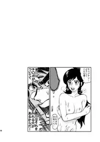 (C74) [Mandaruma (Ujiga Waita, Ureshino Megumi)] Genkai Haretsu 4