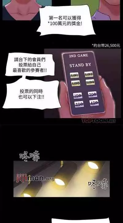 【周五连载】协议换爱(作者:遠德) 第1~88话