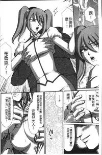 [Taira Hajime] Inraku no Seijo Elvine [Chinese]