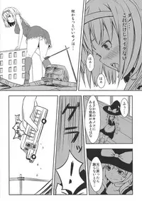 (C86) [106m (Various)] Omaera ga Ookiku Naare! Touhou Kyojinka Goudoushi (Touhou Project)