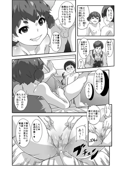Under Model de Suru Hokentaiku