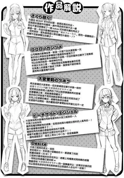 Hatsujou Beam - Desirable Beam