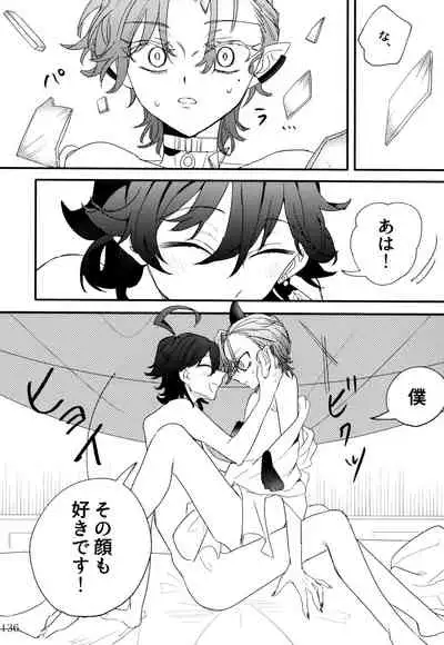 [Monaka Monaka] boku to senpai (Mairimashita! Iruma-kun)