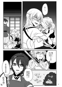 [九十九 (紅宮くく)] 春画騒動 (Touken Ranbu) [Digital]