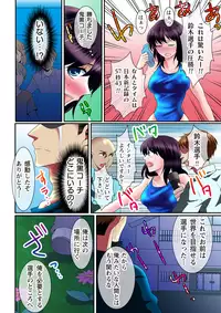 [Suzuki, Asameshi] Zecchou Zone ~Hamerarete Hito wa Shinkasuru~ [Digital]