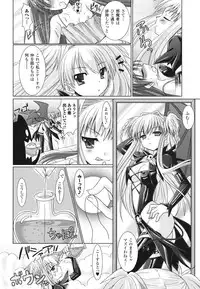 [Rusty Soul, Alto Seneka] Brandish 2 -Tsuujouban-