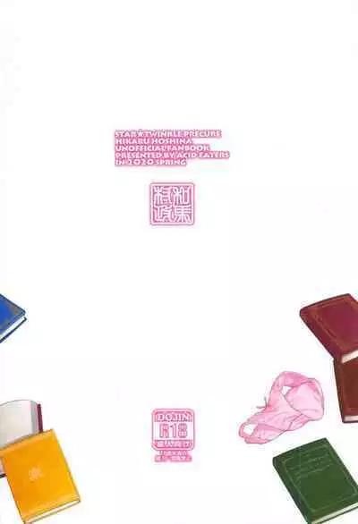 Hoshina ga Hitori de Shiteta node. | Hoshina Left Alone.