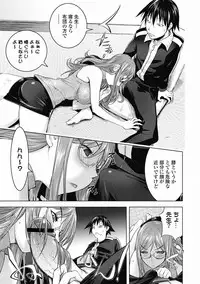 Bishoujo Kakumei KIWAME Road 2012-06 Vol.1 [Digital]