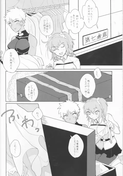 Seventh Heavens Story