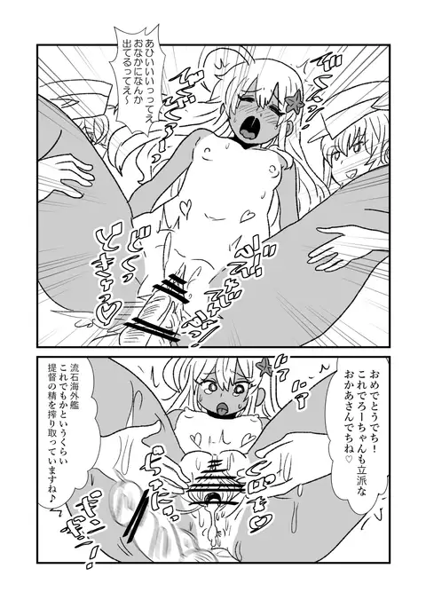 Ze~ttai? Teitoku to Rashinban Chinjufu 1-25