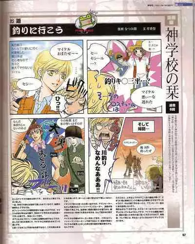 Cool-B Vol.25 2009-05