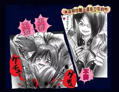 Kyousei Nyotaika Ani