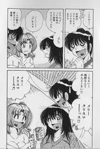 [Umino Sachi] Ultra Heaven 2