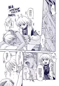 [Huge Orbit Fortress Strikes] Tablet Graphic Collection