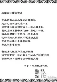 (C91) [P.D Chump (Pedocchi)] Koyoi no Marriage Pink | 小宵的桃色婚姻 [Chinese] [比斯娘汉化组]