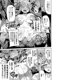 COMIC Grape Vol. 9 [Digital]