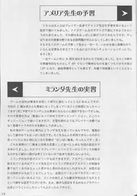 (C72) [SHi's Laboratory (SHINGO)] Majideka! (Quiz Magic Academy)