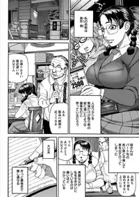 [Ameyama Denshin] Ameyama-shiki Mesuana Mangekyou [Digital]