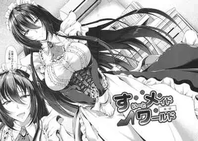 [Campbell Gichou] Sweet Maid World