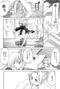 [Kurogane Kenn] Shoujo Sect 2