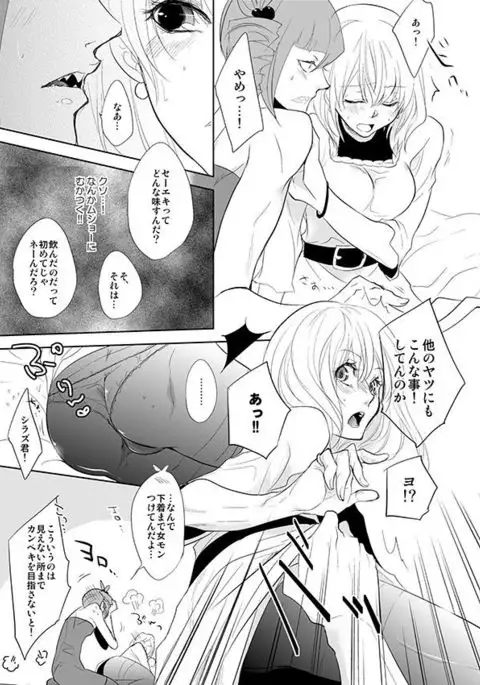 Onegai Sasako Sensei!!