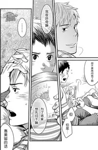 (C88) [BOX (Tsukumo Gou)] Kimi, Koishi to Iwaba | 如果说爱你 [Chinese] [黑夜汉化组]